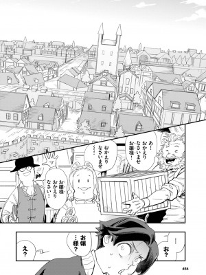 COMIC BAVEL 2023年3月号 [DL版]_446