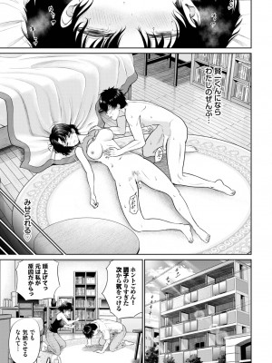 COMIC BAVEL 2023年3月号 [DL版]_186