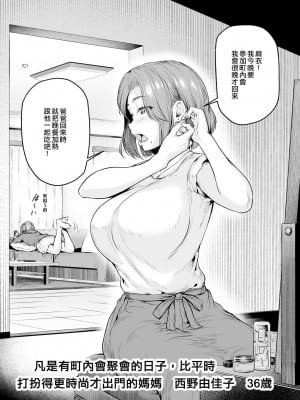 [さざれいと (大仲いと)] C101 人妻不貞本 [空中貓製作室] [DL版]_2