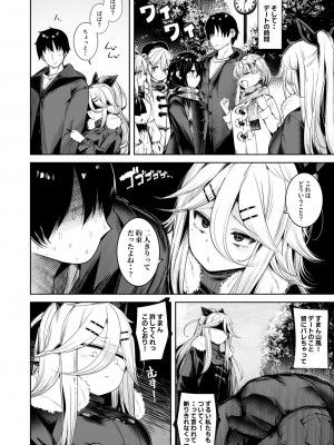(C101) [ととていすと (すずきとと)] 山風ちゃんとラブホでいちゃらぶ子作りセックス (艦隊これくしょん -艦これ-) [DL版]_04