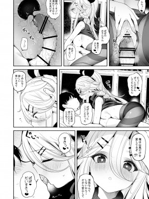 (C101) [ととていすと (すずきとと)] 山風ちゃんとラブホでいちゃらぶ子作りセックス (艦隊これくしょん -艦これ-) [DL版]_22