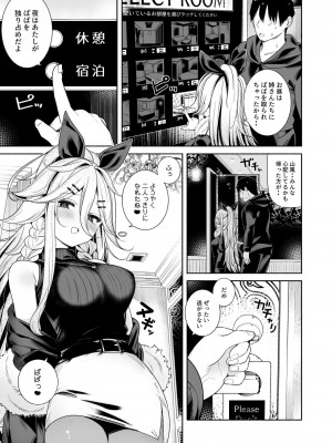 (C101) [ととていすと (すずきとと)] 山風ちゃんとラブホでいちゃらぶ子作りセックス (艦隊これくしょん -艦これ-) [DL版]_09