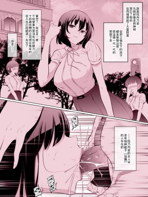 [木星ろっく] お嬢様のモーニングルーティン [中国翻訳]_2