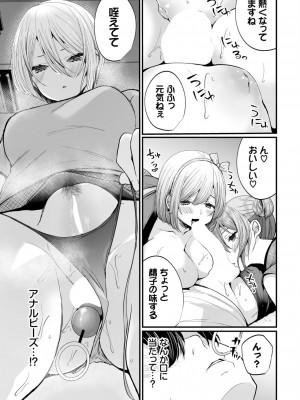 ダスコミ Vol.23_089