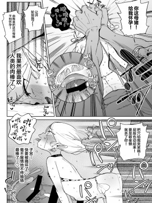 [飯食って寝る。 (あたげ)] おいでよ！エルフの森牧場 [SAN个人汉化] [DL版]_34