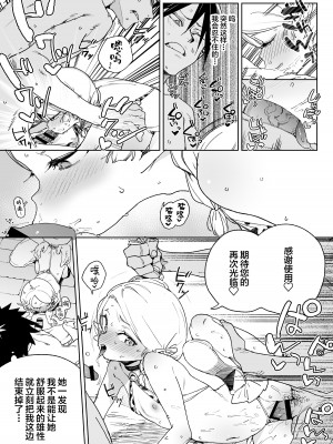 [飯食って寝る。 (あたげ)] おいでよ！エルフの森牧場 [SAN个人汉化] [DL版]_31