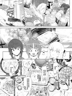 [SHIOHAMA (反骨max)] ERIKA vol.1-3 (ガールズ&パンツァー) [M-No-Tamashii×活力少女戰線×無邪気漢化組] [無修正]_009