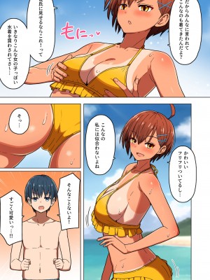 [クルマヤ公道] 修学旅行、彼女奪られる熱帯夜_10