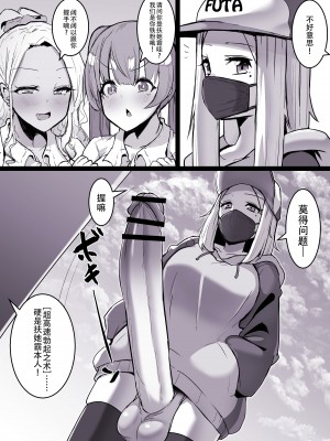 [世良] ふたなり界隈の〇ictoker [鬼迷日眼的莱科少校个人川话化]_5