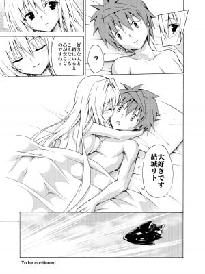 [虎マシーン (春日部太郎)] 目指せ!楽園計画 _総集編 上巻_ (ToLOVEる -とらぶる-) [DL版]_138