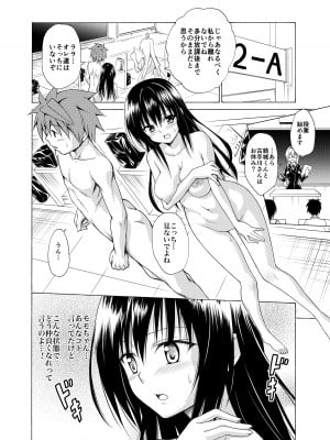 [虎マシーン (春日部太郎)] 目指せ!楽園計画 _総集編 上巻_ (ToLOVEる -とらぶる-) [DL版]_147