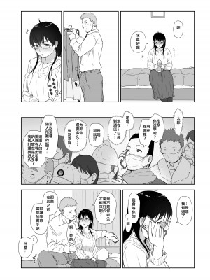 [あらくれた者たち (あらくれ)] 人妻とJPCZとNTRと [中国翻訳] [DL版]_16