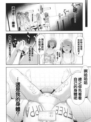 [史鬼匠人] TS☆Revolution [篆儀通文書坊漢化] (第五話)最終話 無修正 轟媽去黑條版_198