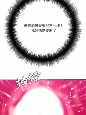 愛上助手 32-33話_32_21