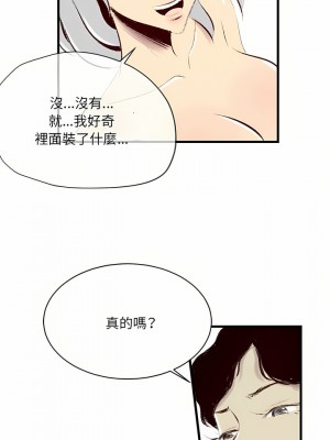 墮落城市 35-36話_36_11