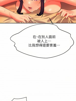 誰說理組沒正妹？64-65話_64_37
