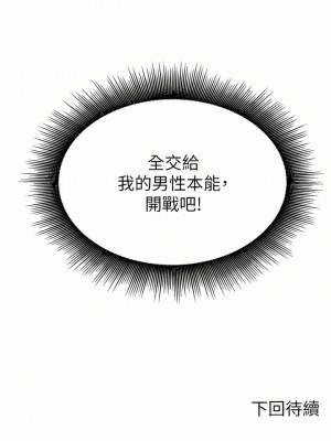 誰說理組沒正妹？64-65話_64_40