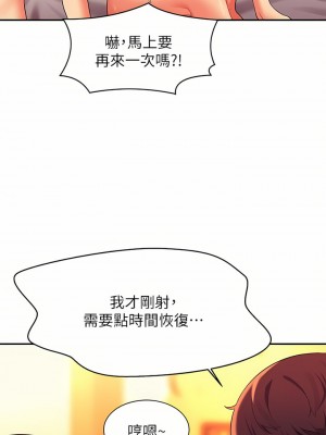 誰說理組沒正妹？64-65話_65_22
