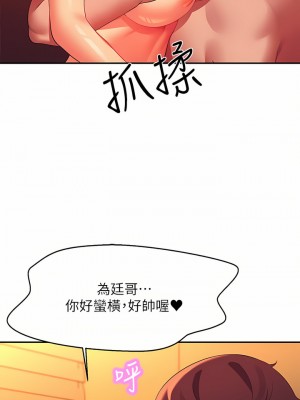 誰說理組沒正妹？64-65話_65_32