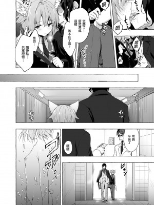 [きのこのみ (konomi)] ニャンコロジ総集編2 [買動漫] [無修正] [DL版]_i-048