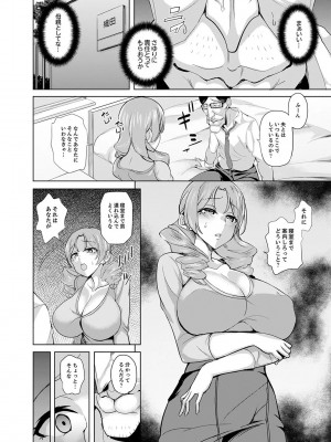 [三九] 放課後の抜き打ちSEX検査～こんなに濡らして…退学だっ！【完全版】_00068