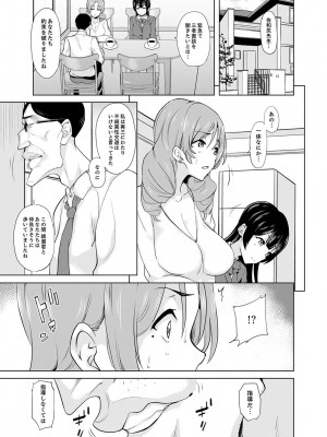 [三九] 放課後の抜き打ちSEX検査～こんなに濡らして…退学だっ！【完全版】_00103