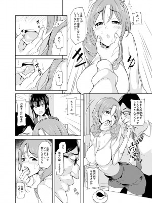 [三九] 放課後の抜き打ちSEX検査～こんなに濡らして…退学だっ！【完全版】_00104