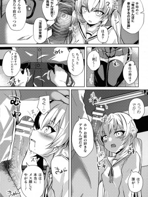 [しろすず]メスガキコントローラー (二次元コミックマガジン メスガキ催眠制裁エッチ!)_pg_008_937.92_KB
