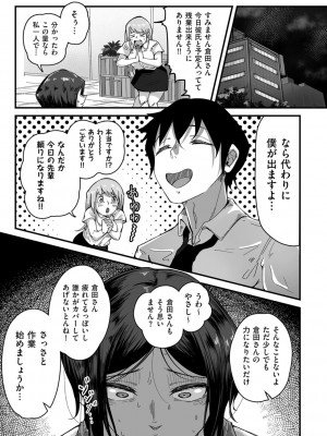 [ワキミウンテン]行き遅れ上司(COMIC クリベロン DUMA 2021年10月号 Vol.29)_0153_left