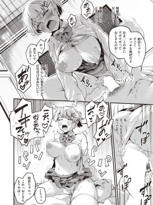 [パンダエキス.]本当のキモチ(WEEKLY快楽天 2022 No.33)_021