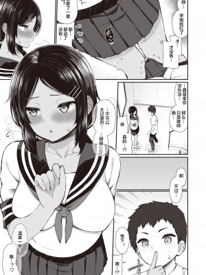 [いづれ] 夏秋メモリー＃3 (チェリーたべさせて？) [下北泽幕府] [無修正] [DL版]_03