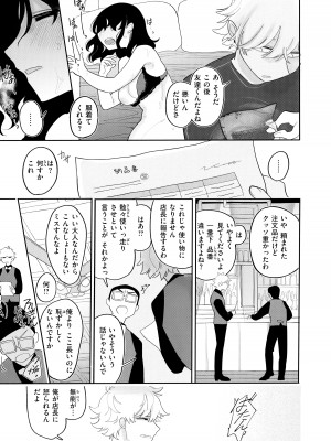[いだ天ふにすけ] あなただけの雌になる_010_c_007