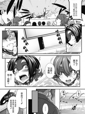 [Jun] 二人きりのオルカショー ～この恋に溺れて～ (コミック外楽 Vol.12) [神州国光社]_02_031
