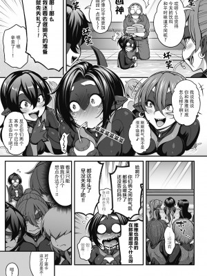 [Jun] 二人きりのオルカショー ～この恋に溺れて～ (コミック外楽 Vol.12) [神州国光社]_05_034