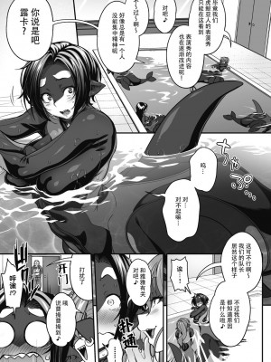 [Jun] 二人きりのオルカショー ～この恋に溺れて～ (コミック外楽 Vol.12) [神州国光社]_03_032