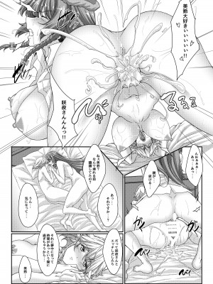 [Guild Plus (tatsuya)] Lover's Holiday (東方Project)_07_p08