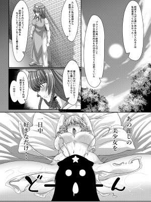 [Guild Plus (tatsuya)] Lover's Holiday (東方Project)_10_p11