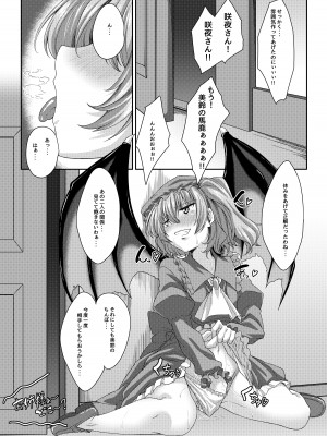 [Guild Plus (tatsuya)] Lover's Holiday (東方Project)_21_p22