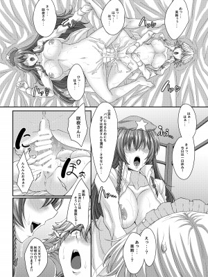 [Guild Plus (tatsuya)] Lover's Holiday (東方Project)_20_p21