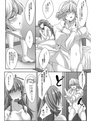 [Guild Plus (tatsuya)] Lover's Holiday (東方Project)_09_p10