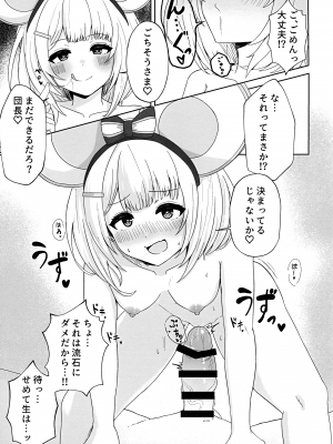 [かるかにすと (あかがねまいく)] 共催淫トピア (グランブルーファンタジー)_08_08