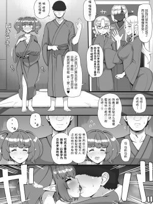 [nounanka (あぶぶ)] 人間旦那持ち人妻エルフ向け妊活サロンへようこそ｜欢迎来到以服务有着人类丈夫的人妻精灵为主的备孕沙龙 [鬼畜王汉化组]_51_ninkatu50