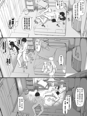 [nounanka (あぶぶ)] 人間旦那持ち人妻エルフ向け妊活サロンへようこそ｜欢迎来到以服务有着人类丈夫的人妻精灵为主的备孕沙龙 [鬼畜王汉化组]_37_ninkatu36