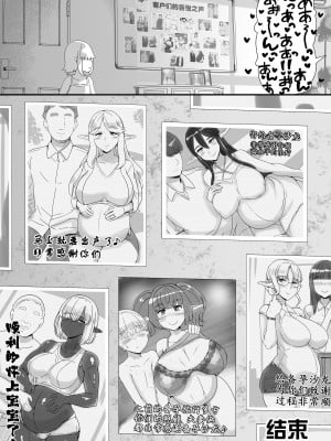 [nounanka (あぶぶ)] 人間旦那持ち人妻エルフ向け妊活サロンへようこそ｜欢迎来到以服务有着人类丈夫的人妻精灵为主的备孕沙龙 [鬼畜王汉化组]_60_ninkatu59