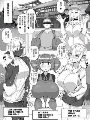 [nounanka (あぶぶ)] 人間旦那持ち人妻エルフ向け妊活サロンへようこそ｜欢迎来到以服务有着人类丈夫的人妻精灵为主的备孕沙龙 [鬼畜王汉化组]_43_ninkatu42