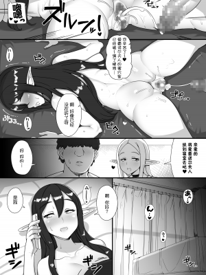 [nounanka (あぶぶ)] 人間旦那持ち人妻エルフ向け妊活サロンへようこそ｜欢迎来到以服务有着人类丈夫的人妻精灵为主的备孕沙龙 [鬼畜王汉化组]_34_ninkatu33