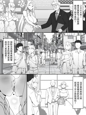 [nounanka (あぶぶ)] 人間旦那持ち人妻エルフ向け妊活サロンへようこそ｜欢迎来到以服务有着人类丈夫的人妻精灵为主的备孕沙龙 [鬼畜王汉化组]_03_ninkatu02