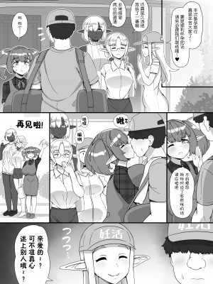 [nounanka (あぶぶ)] 人間旦那持ち人妻エルフ向け妊活サロンへようこそ｜欢迎来到以服务有着人类丈夫的人妻精灵为主的备孕沙龙 [鬼畜王汉化组]_58_ninkatu57