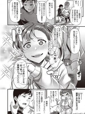 Comic G-Es 02_145_k568agotp02132_0145