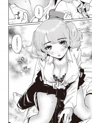Comic G-Es 02_353_k568agotp02132_0353